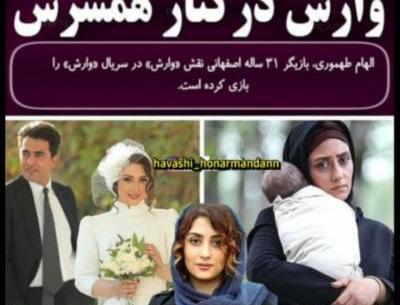 عکس تارا احمدجو