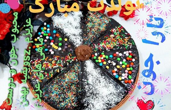 عکس تارا جون تولدت مبارک