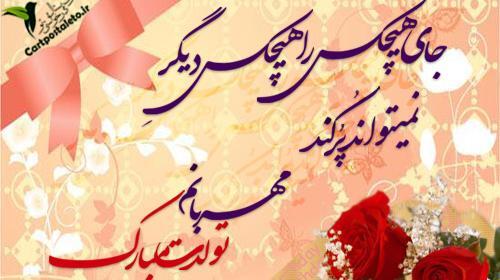 عکس تارا جون تولدت مبارک