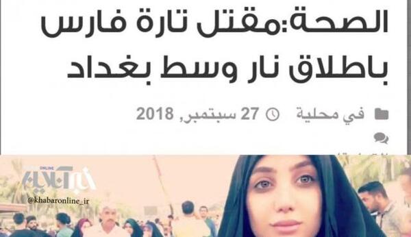 عکس تارا جانی نژاد
