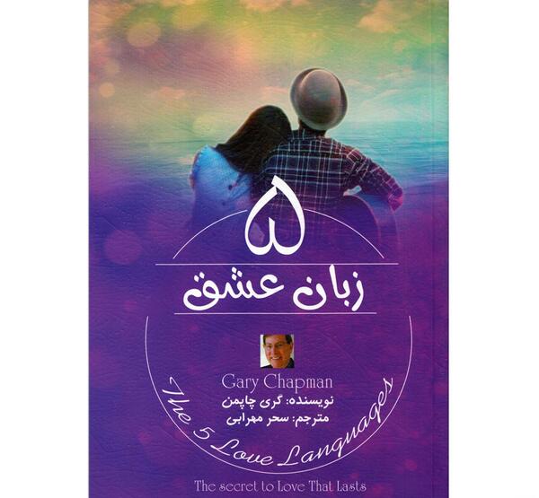 عکس تارا در زبان عشق