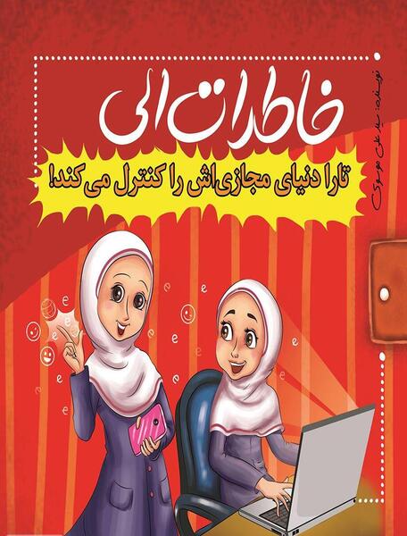 عکس تارا مردانی
