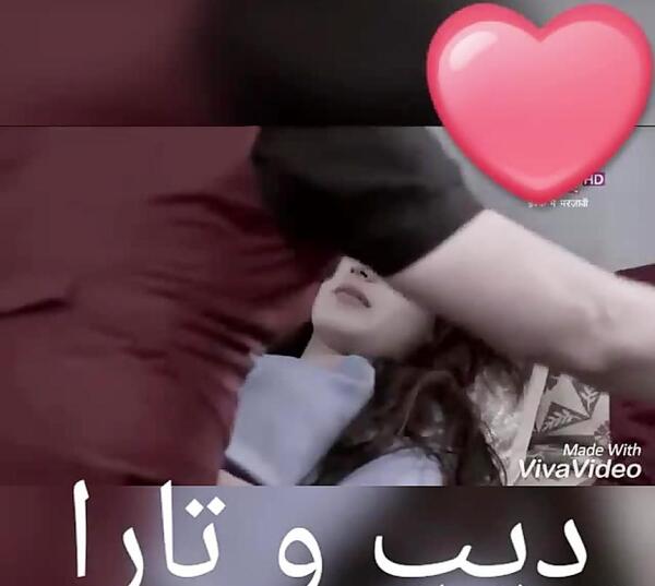 عکس تارا و دیب