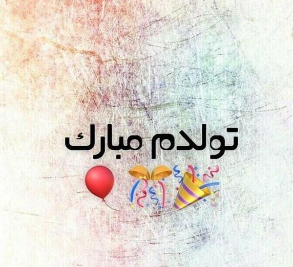 عکس تولدم مبارک جدید پسرانه