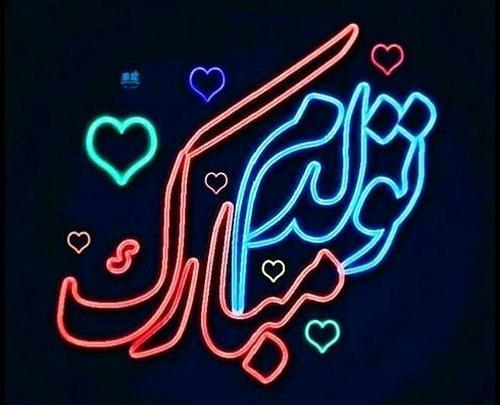 چندتا عکس تولدم مبارک