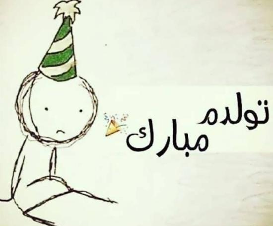 عکس تولدم مبارک دپ