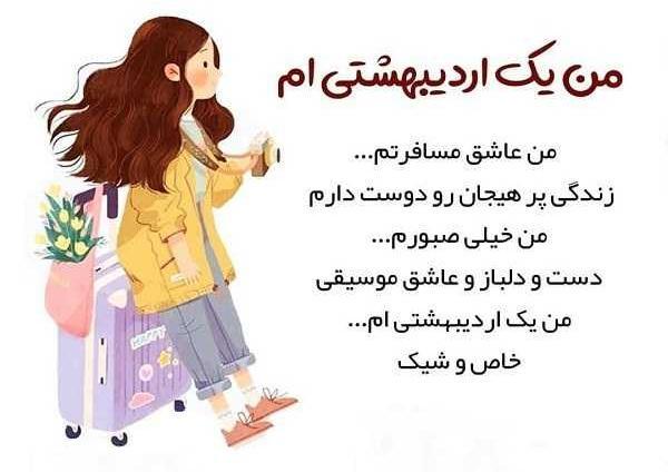 عکس تولدم مبارک دخترونه اردیبهشتی
