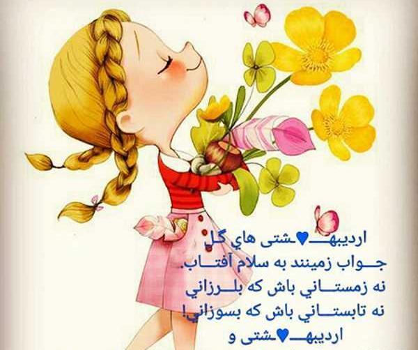 عکس تولدم مبارک دخترونه اردیبهشتی