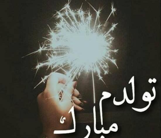 عکس تولدم مبارک شیک و جدید