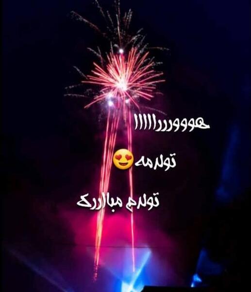عکس تولدم مبارک شیک و جدید