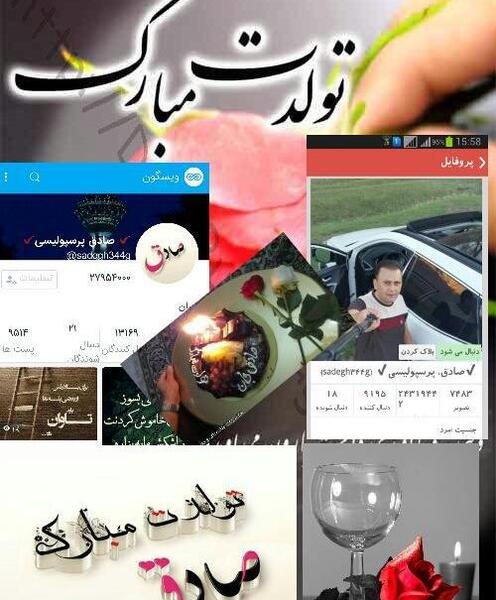 عکس تولدت مبارک صادق جان