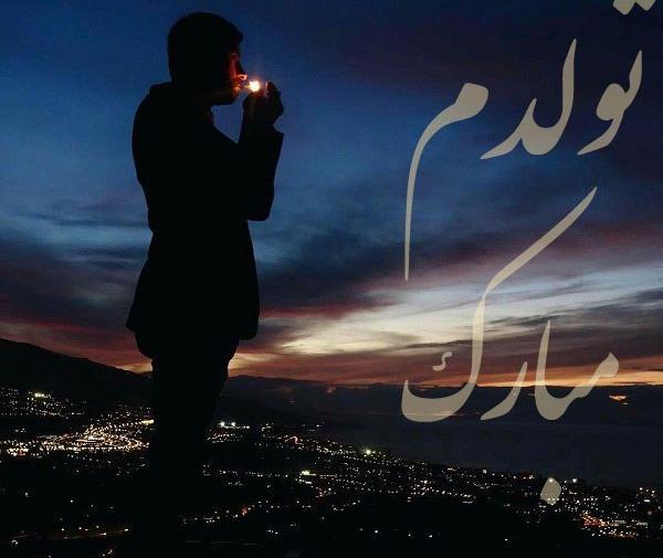 عکس تولدم مبارک غمگین پسرانه