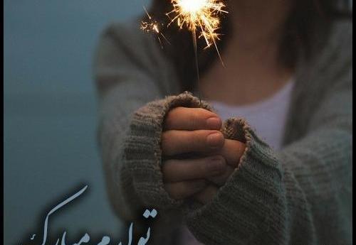 عکس تولدم مبارک لاکچری