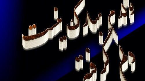 عکس تولدم مبارک نیست غمگین