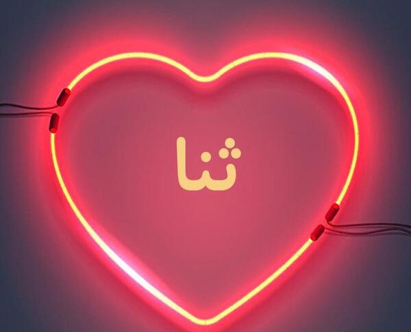 عکس پروفایل ثنا بانو