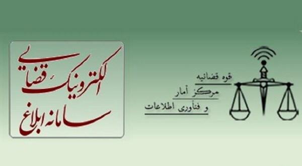 عکس سامانه ثنا