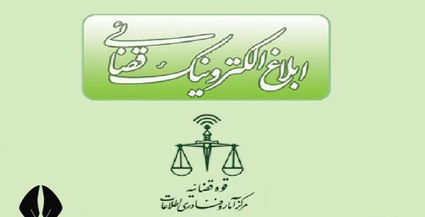 عکس سامانه ثنا