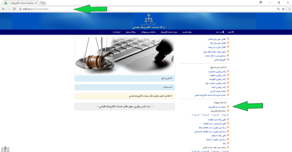عکس سامانه ثنا