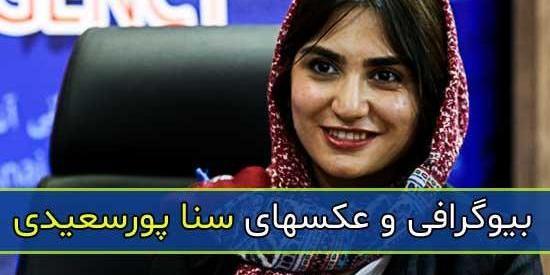 عکس ثنا مقدم