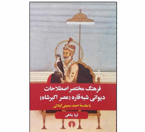 عکس ثریا پناهی