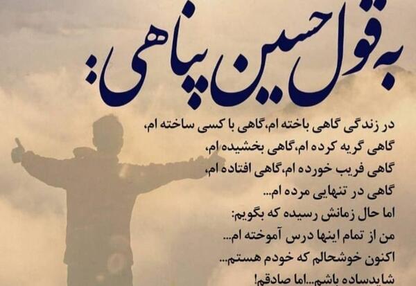 عکس ثریا پناهی