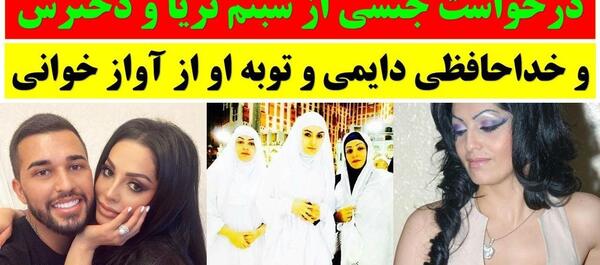عکس ثریا پناهی