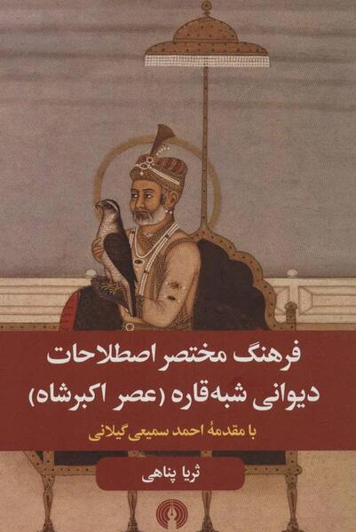 عکس ثریا پناهی