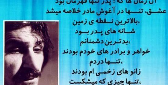 عکس ثریا پناهی