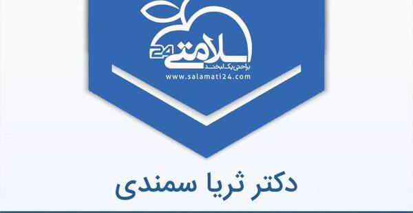 عکس دکتر ثریا سمندی