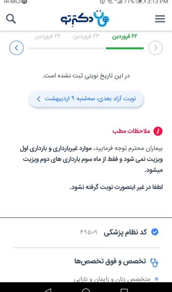 عکس دکتر ثریا سمندی