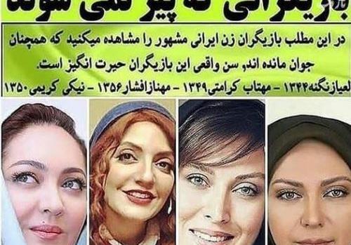 عکس ثریا قاسمی و لعیا زنگنه