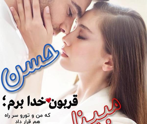 عکس مبینا اسم