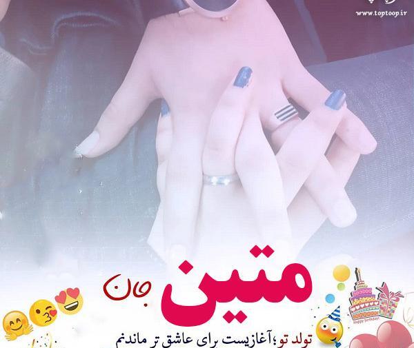 عکس تولد مبینا جون تولدت مبارک