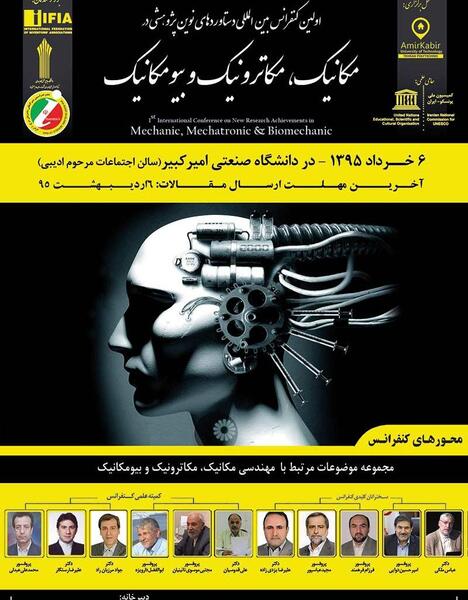 عکس مبینا حاتمی میری