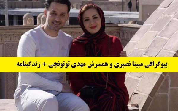 عکس خانم مبینا نصیری
