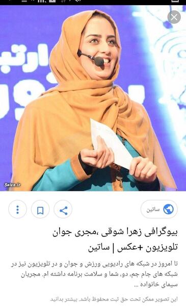عکس مبینا زشته