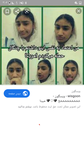 عکس مبینا زشته