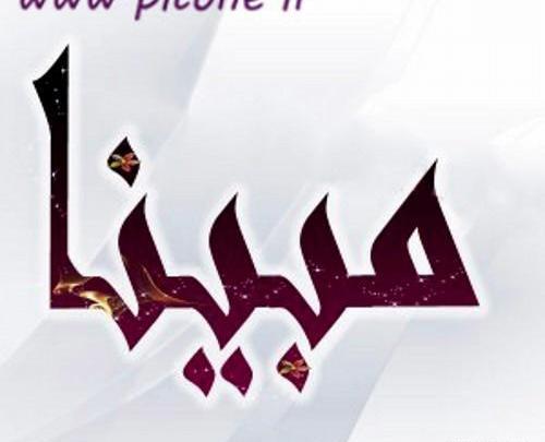 عکس طراحی مبینا