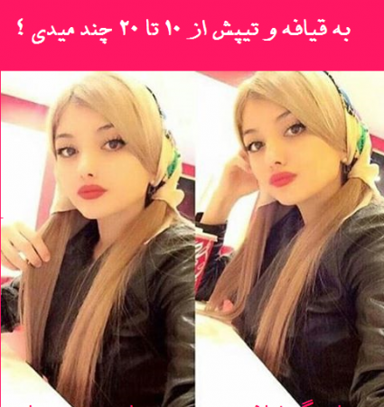 عکس مبینا محمدی