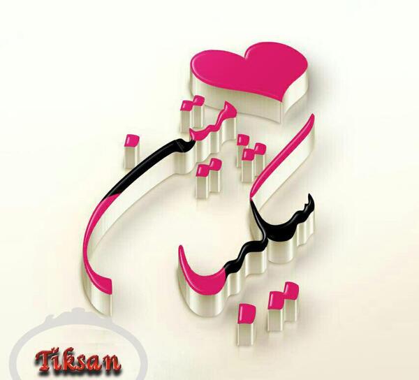 عکس مبینا و شکیبا