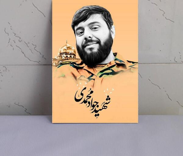 عکس جواد آقامحمدی