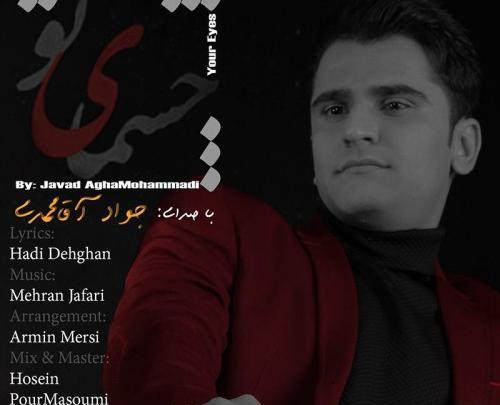 عکس جواد آقامحمدی