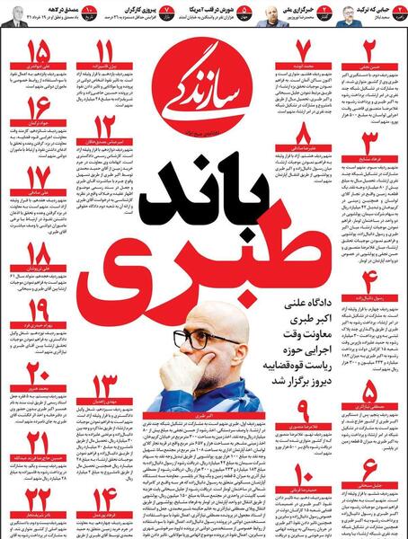 عکس جواد ترکمان قوه قضاییه