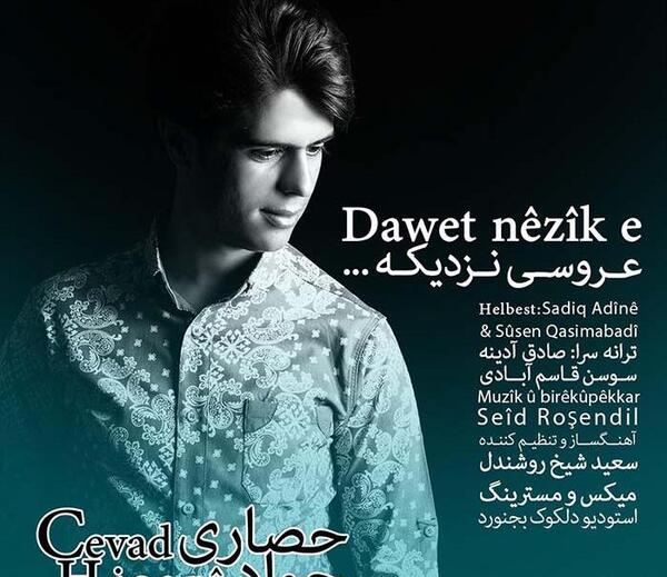 عکس جواد حصاری