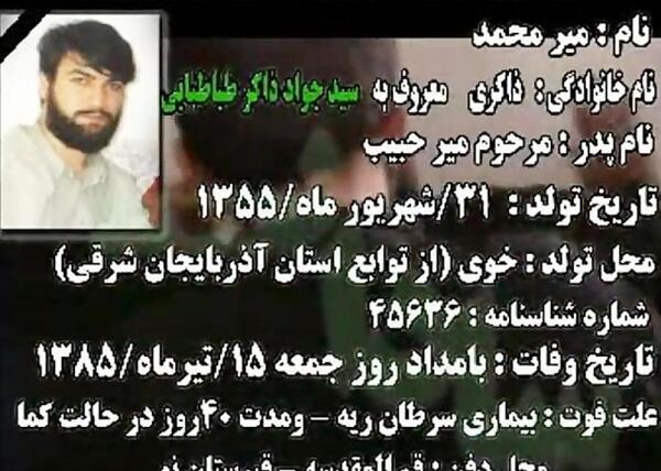 عکس سید جواد ذاکر با همسرش