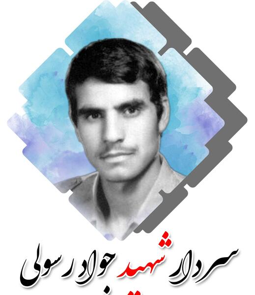 عکس جواد زنجانی
