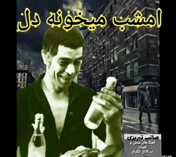 عکس جواد شیرو