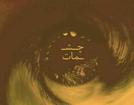 عکس جواد شیرو