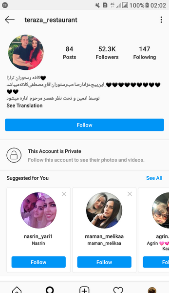 عکس جواد کلاته قاتل مصطفی