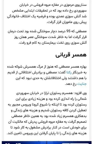 عکس جواد کلاته قاتل مصطفی